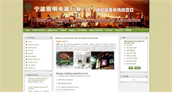 Desktop Screenshot of ningbo-leaa.org